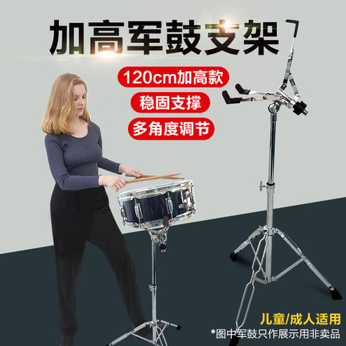 加高军鼓支架架子哑鼓可升降折叠