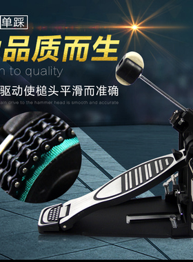 sisora单踩 架子鼓爵士鼓单踩 踩锤踏板爵士鼓电子鼓脚踩槌单踏