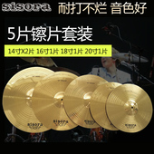 镲片5片装 架子鼓配件镲片吊镲 叮叮镲片套装 高音镲 踩镲