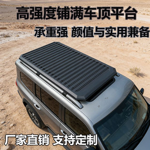 B40增程版 BJ60 车顶行李架拓展平台货架框旅行架筐 BJ30 北京212