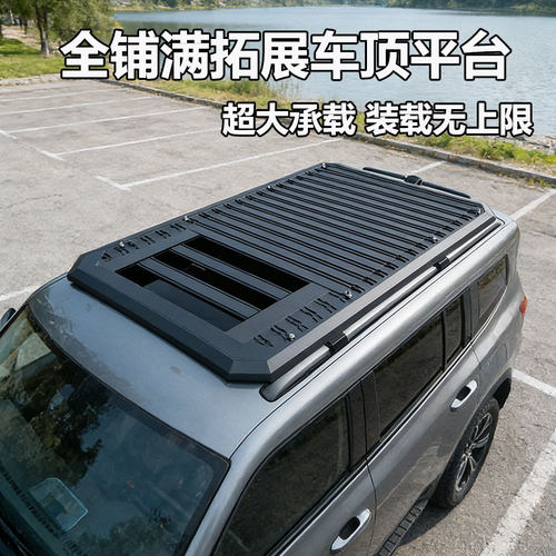 捷途旅行者 自由者 纵横G700 山海T2/T1/L7汽车行李架车顶平台框