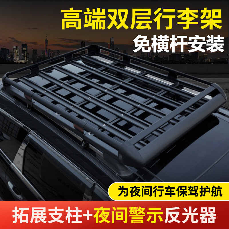 现代IX35/IX25 途胜 帕里斯帝 新胜达汽车行李架车顶旅行载货框
