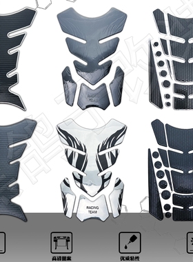 适用KTM铃木本田雅马哈摩托车立体防水油箱贴纸装饰油箱鱼骨贴花