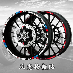 摩托车反光轮毂贴纸踏板电动车改装 饰钢圈贴花防水适用铃木雅马哈