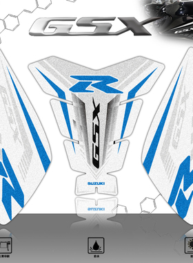 适用gsx250r油箱贴改装磨砂鱼骨贴个性创意防滑贴装饰车身保护贴