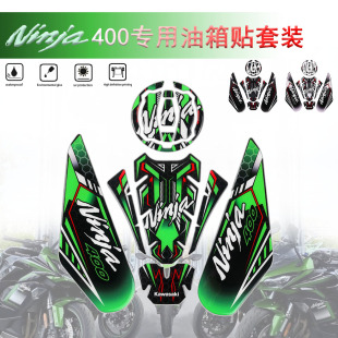 适用川崎忍者Ninja400油箱贴盖贴改装 鱼骨贴车身油箱防刮贴花防水