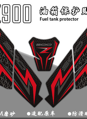 适用于新款川崎Z900磨砂油箱贴防滑贴纸鱼骨车身改装拉花版画22款