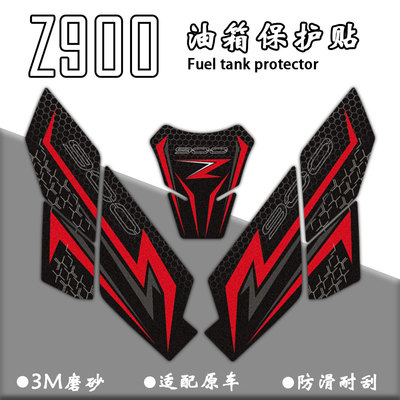 适用于川崎Z900磨砂油箱贴