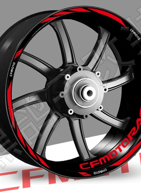 适用于春风250sr/450SR摩托车反光轮毂贴纸改装内圈贴花防水配件