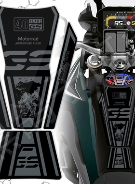 适用宝马F750/850GS立体3D油箱保护贴纸改装鱼骨侧边贴画防水配件