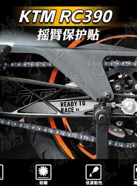 适用于KTM RC390改装后摇臂贴纸装饰传动轴贴花保护贴膜防水配件