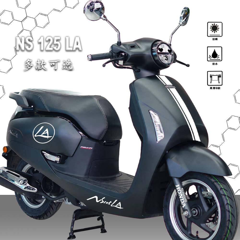 适用NS125la全车拉花大灯贴纸