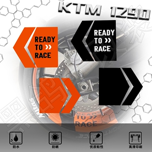 适用KTM 790/890/1290SuperDuke超级公爵改装箭头款贴纸轮毂贴花