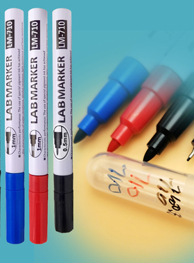 亚通实验室防酒精记号笔LM710细头黑红防水不褪色油性快干马克笔