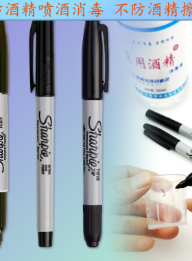 sharpie锐意实验室马克笔防75%酒精喷洒消毒不防擦双头黑色记号笔