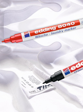 衣服学生校服记号笔不褪色防水机洗不掉色edding8040纺织物马克笔