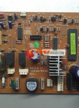 适用进口冰箱 电脑板主板控制板 DD-1203D/943D DD-1234D