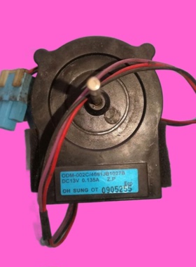 适用于海尔冰箱散热风扇ODM-002C 46811027B风机DC13V风机电机
