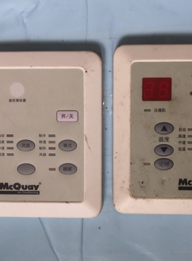 适用麦克维尔操作面板SLM12空调操作面板 SLM15AP四芯通讯线