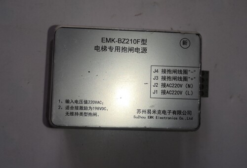适用电梯专用易米克抱闸电源EMK-BZ210F型