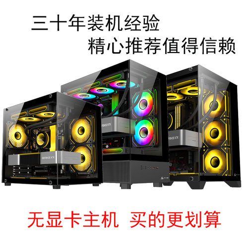 5060ti无显卡主机1，最高支持5060ti，二舅聊电脑主机