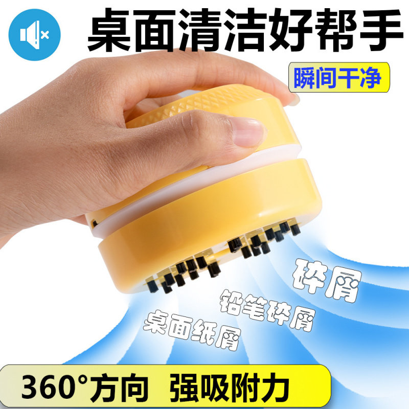 电动便携桌面吸尘器小型强力清洁迷你扫地机器人礼品家用车载文具
