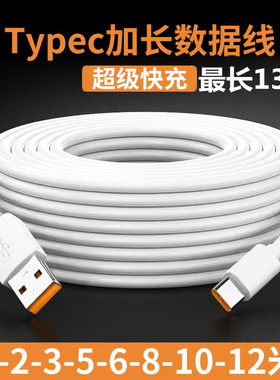 安卓手机10m充电器超长线tpc家用360监控摄像头通用3米延长线Type-c数据线5m加长快充适用tapyc华为小米vivo