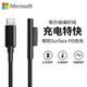 适用微软Surface转接头PD充电器平板Pro4转Type c数据线充电线