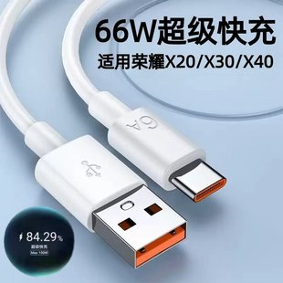 适用华为荣耀X30数据线66W瓦超级快充荣耀X20 5G手机充电线华为6A数据线原荣耀v40快充线鸿蒙max闪充线加长装