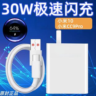 适用小米10充电器30W极速闪充小米CC9pro手机充电插头小米30W闪充套装xiami小米十数据线专用弯头快充线加长