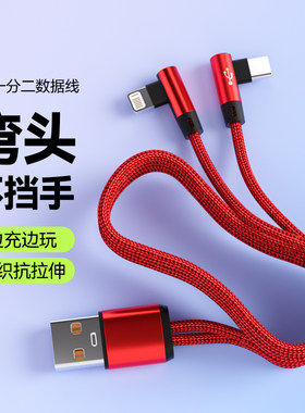 二合一手游弯头数据线适用iPhone17手机华为一拖二尼龙编织充电线