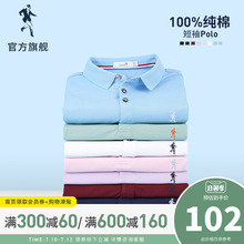 与狼共舞短袖t恤男纯棉2020夏季新款翻领男装修身潮流男士polo衫