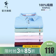 与狼共舞短袖t恤男纯棉2020夏季新款翻领男装修身潮流男士polo衫