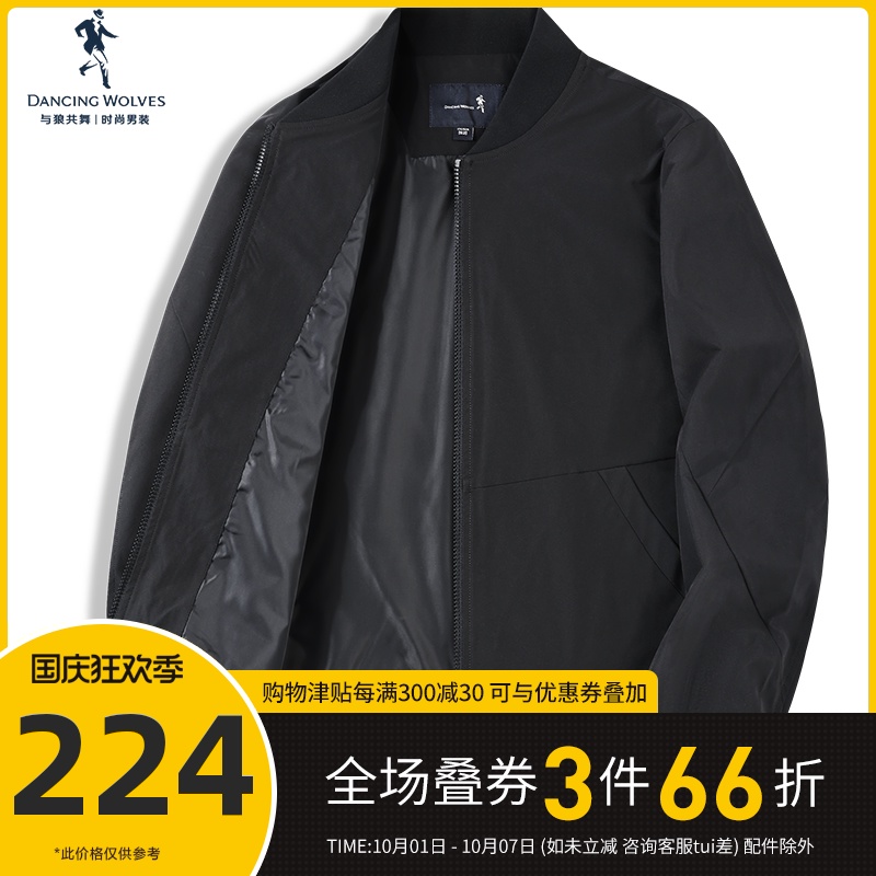 与狼共舞夹克男秋季2020新款男装潮流修身棒球服休闲外套男士上衣