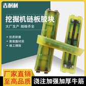 日立临工沃尔沃卡特久保田斗山徐工山河小松挖掘机履带牛津牛筋板