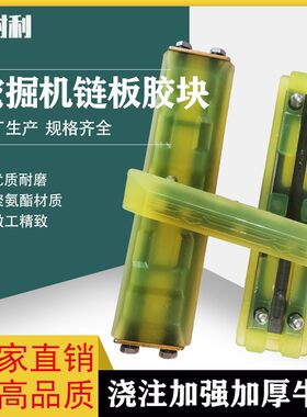 斗山徐工挖掘机履带牛津牛筋板