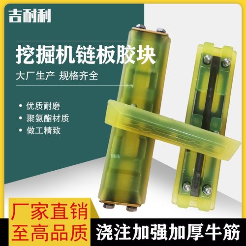 斗山徐工挖掘机履带牛津牛筋板