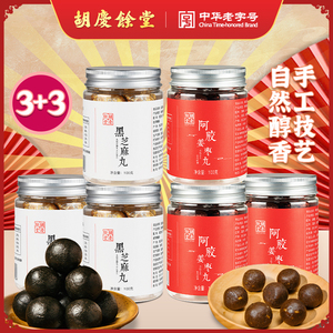胡庆余堂 黑芝麻丸3罐+阿胶姜枣丸3罐 组合装 量贩实惠