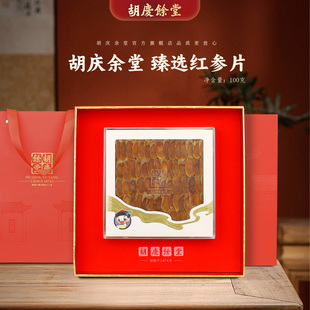 胡庆余堂参茸臻选红参片足龄国产红参主根切片厚片100克礼盒装