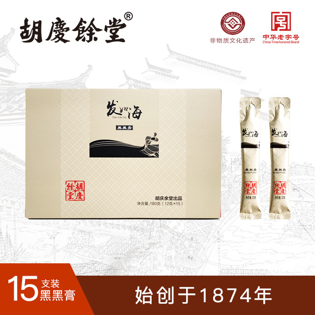 Huqingyutang As the sea series Black Ointment 12 gram *15 stripin the Traditional nourishing food , Nourishing cream party  category - from Buy2taobao.com to provide professional Taobao agent buy service