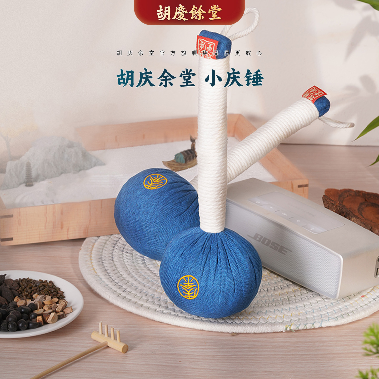 胡庆余堂拍八虚小庆锤按摩神器