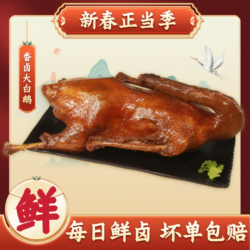 【半只鹅】重庆荣昌小罗卤鹅特产整只顺丰零食私房菜熟食