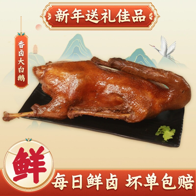 【半只鹅】重庆荣昌小罗卤鹅特产整只顺丰零食私房菜熟食