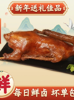 【半只鹅】重庆荣昌小罗卤鹅特产整只顺丰零食私房菜熟食