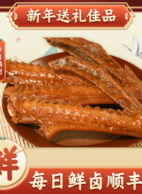 【送礼佳品】重庆荣昌小罗卤鹅鹅翅膀卤味即食新鲜熟食特产顺丰