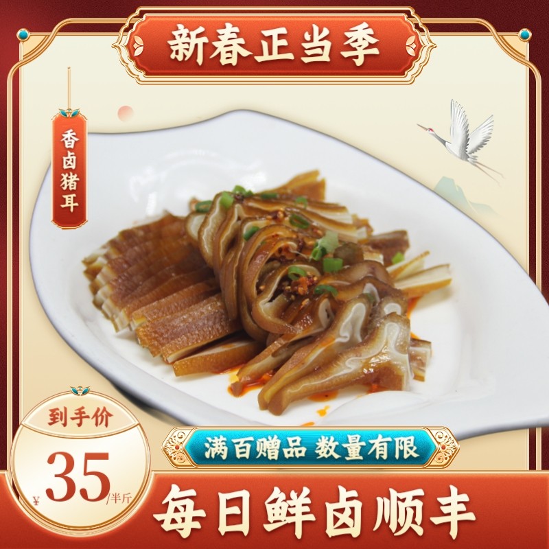 重庆荣昌小罗卤鹅鲜卤猪耳朵香卤顺丰凉菜现卤无添加,水产肉类/新鲜蔬果/熟食,猪蹄/猪肘/猪肉类熟食,淘宝优惠券,粉丝福利购,淘宝优惠卷