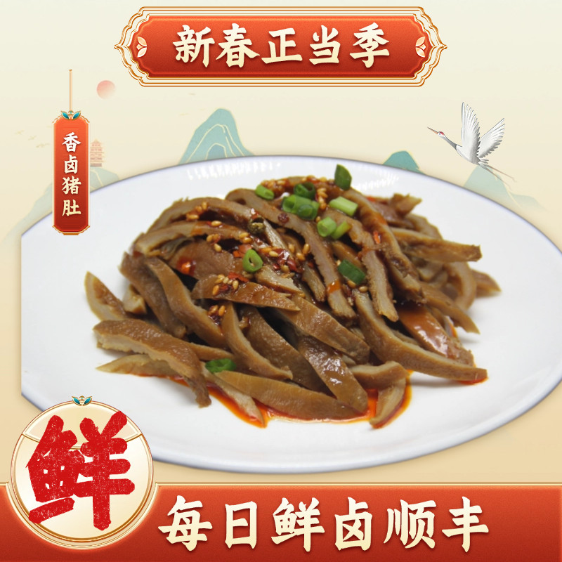 重庆荣昌小罗卤鹅 香卤猪小肚子肚条 凉菜零食新鲜顺丰