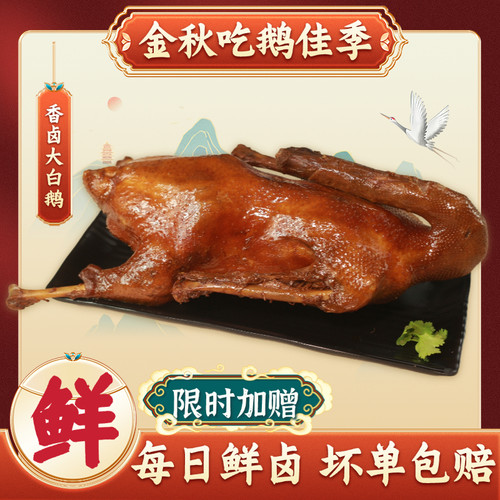 【送礼佳品】重庆荣昌小罗卤鹅特产整只顺丰零食私房菜熟食