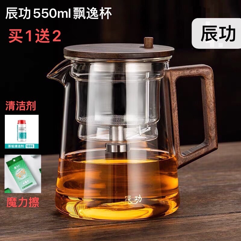 辰功泡茶壶胡桃木茶水分离一键过滤全玻璃飘逸杯家用功夫茶具