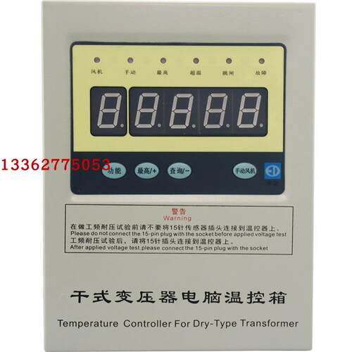 新款江西BWDK-2608B 2608C 2608D 2608E干式变压器电脑温包邮